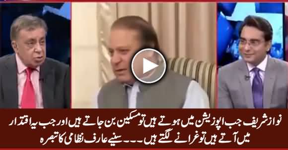 Nawaz Sharif Opposition Mein Maskeen Ban Jate Hain Aur Power Mein Aa Ker Ghurrate Hain - Arif Nizami