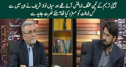 Nawaz Sharif rejected which constitutional amendment draft? Nusrat Javed tells details