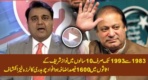 Nawaz Sharif's Assets Increased 1600% From 1983 To 1993 - Fawad Chaudhry's Shocking Revelation