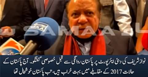 Nawaz Sharif's exclusive talk at Dubai airport before leaving for Pakistan