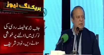 Nawaz Sharif's first address after becoming President of PMLN Again - 28th May 2024