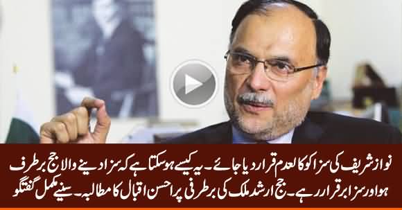 Nawaz Sharif's Sentence Should Be Declared Null And Void - Ahsan Iqbal