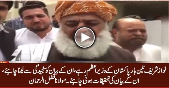 Nawaz Sharif's Statement Should Be Investigated Seriously - Maulana Fazal ur Rehman