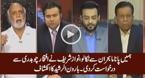 Nawaz Sharif Seeks Help From Iftikhar Chaudhry Regarding Panama Leaks Issue - Haroon Rasheed