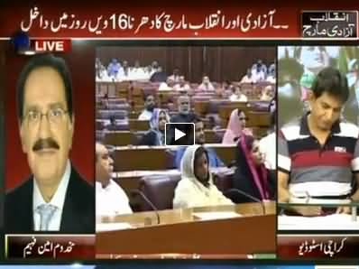 Nawaz Sharif Should Go on One Month Leave and Appoint a Caretaker Prime Minister - Amin Faheem