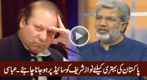 Nawaz Sharif Should Step Down For The Betterment of Pakistan - Ansar Abbasi