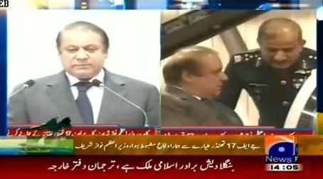 Nawaz Sharif Speech At PAF Kamra Ceremony of JF-17 Thunder Handover  to Army