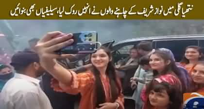 Nawaz Sharif stopped by his fans in Nathia Gali for selfies