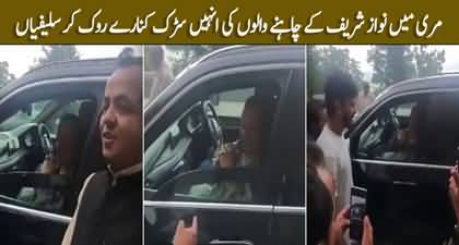 Nawaz Sharif stopped by his fans on the roadside in Murree for selfies