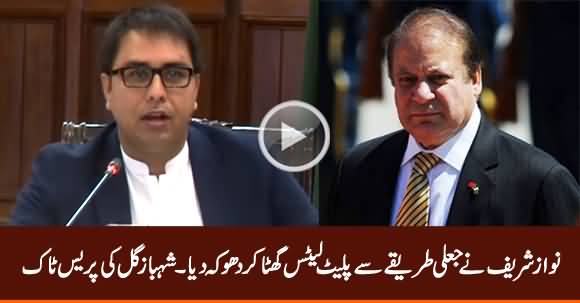 Nawaz Sharif Used Fraudulent Trick To Decrease His Platelets - Shahbaz Gill