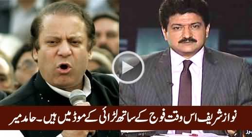 Nawaz Sharif Wants Fight With Army - Hamid Mir Analysis on Commission