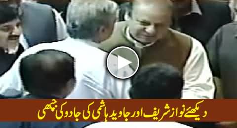 Nawaz Sharif Warmly Hugs Javed Hashmi After His Speech in Parliament