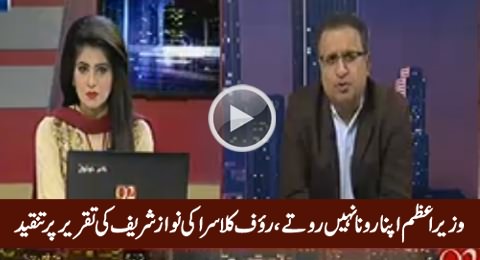 Nawaz Sharif Was Looking Completely Shattered in His Speech - Rauf Klasra Analysis