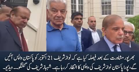 Nawaz Sharif will be back in Pakistan on 21st October - Shahbaz Sharif's media talk in London