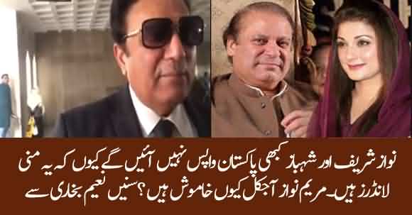 Nawaz Sharif Will Never Return, Why Maryam Nawaz Is Silent ? Listen Naeem Bukhari Comments