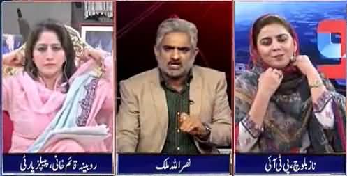 Naz Baloch Challenges Rubina Qaimkhawani About a Billion Scam by Farzana of PPP