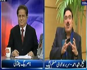 NBC Onair (Sheikh Rasheed Ahamad Exclusive Interview) – 5th March 2014