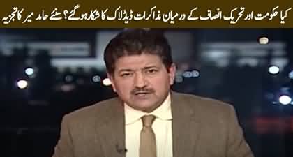 Negotiations b/w govt & PTI in deadlock? Hamid Mir's revelations