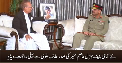 New Army Chief General Asim Munir Meets President Arif Alvi