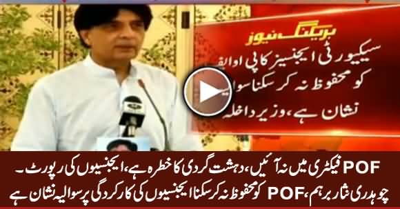 New Conflict Between Chaudhry Nisar And Intelligence Agencies
