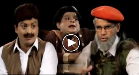 New Funny Parody of Mubashir Luqman, Zaid Hamid and Shireen Mazari