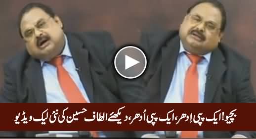 New Leaked Video: Watch What Altaf Hussain Is Saying And Doing