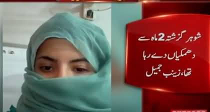 New Twist in Ex Actress Zainab Jamil Firing Incident Happened Yesterday