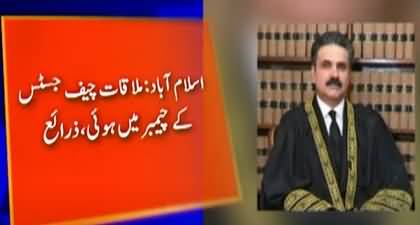 Newly appointed Chief Justice Yahya Afridi meets CJP Qazi Faez in his chamber