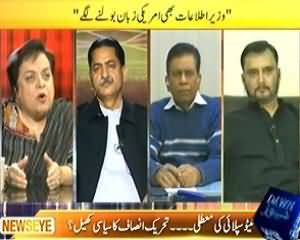 News Eye (Wazir e Etelaat Bhi Ameriki Zubaan Bolnay Lagay) - 25th November 2013