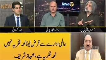 News Eye (Will PMLN & PPP Contest The Elections Together Or Against Each Other?) - 3rd July 2023