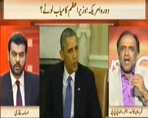 News Hour (Dorah America, Wazir e Azam Kamiyab Lotay ?) - 24th October 2013
