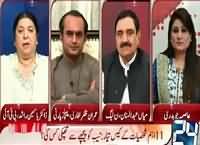 News Point (11 Ahem Shaksiyat Ke Case Tayyar) – 21st September 2015