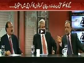 News Point (Ganney Ke Rate Par Kisano Ka Ehtajaj) - 10th March 2015