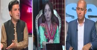 News Wise (PTI Declares War on Constitutional Revisions) - 24th September 2024