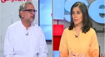 News Wise (Shahid Khaqan Criticizes His Own Party) - 9th October 2023