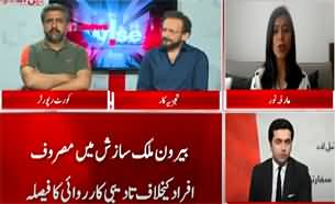 News Wise (Will PMLN Be Able To Ban PTI?) - 15th July 2024