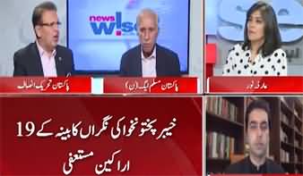 News Wise (Will Shahbaz Sharif And Raja Riaz Have A Consensus?) - 10th August 2023