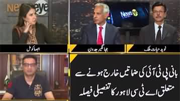 NewsEye (ATC's Decision Can Cause Problems For Imran Khan?) - 11th July 2024