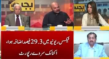 NewsEye (IMF Tough Conditions: Will the Budget Provide Relief?) - 11th June 2024