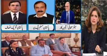 Newsline with Dr. Maria (Election 2024: PMLN Vs PPP Vs PTI) - 11th November 2023