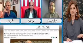 Newsline with Dr. Maria (Who Will Be Caretaker PM) - 23rd July 2023