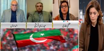 Newsline with Dr. Maria Zulfiqar (Election Schedule Issued) - 17th December 2023