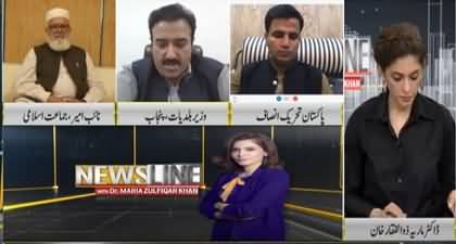 Newsline with Dr. Maria Zulfiqar Khan (Action Against Sher Afzal Marwat) - 3rd August 2024