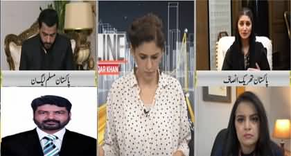 Newsline with Dr. Maria Zulfiqar Khan (PTI's Lahore Jalsa) - 20th September 2024