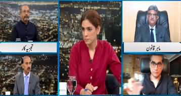 Newsline with Dr. Maria Zulfiqar (New Chief Justice) - 17th September 2023