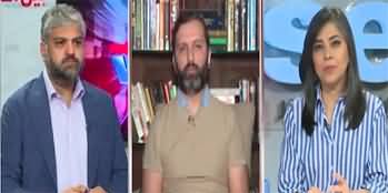 NewsWise (PMLN Is Alone On The Decision Of Ban On PTI) - 18th July 2024
