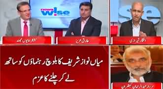 NewsWise (Why Is Balochistan So Important For Nawaz Sharif?) - 15th November 2023