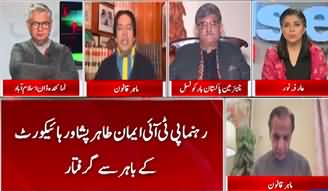 NewsWise (Will PTI Get Relief or Face Election Disqualification?) - 3rd January 2024