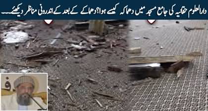 Nowshera: Visuals from inside of the mosque after the blast