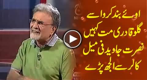 Nusrat Javed Insults Female Caller When She Protests on His Bad Language About Tahir ul Qadri